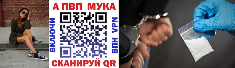 Купить закладки  Межгорье  APVP VHQ 
