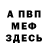 МЕТАДОН белоснежный Alexander Molosnov