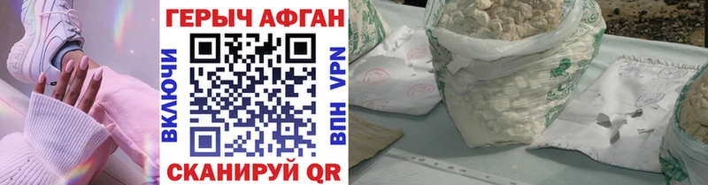 ГЕРОИН VHQ  Купить закладки  Межгорье 