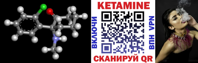 КЕТАМИН VHQ Купить где Межгорье