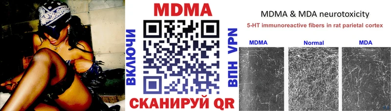 МДМА VHQ  Купить где  Межгорье 