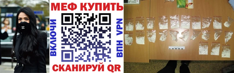 МЕФ мяу мяу  Купить  Межгорье 