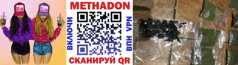 Купить  Межгорье  Метадон methadone 