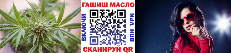 Купить  Межгорье  ТГК гашишное масло 